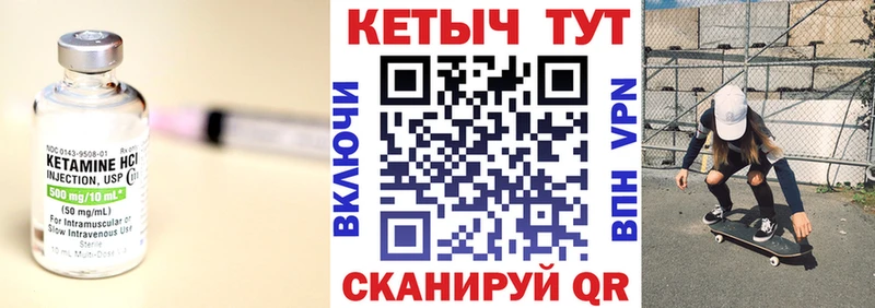 Купить Кириши Кетамин VHQ